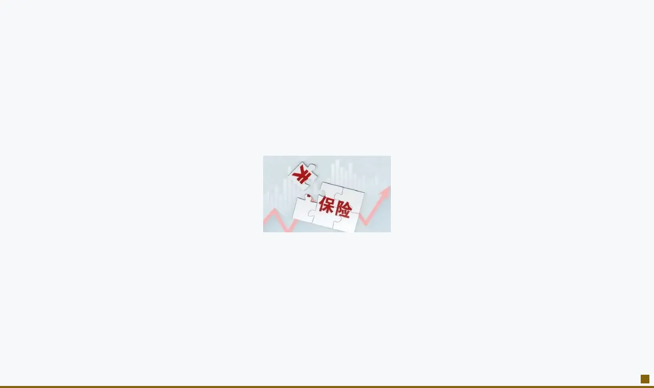 国家金融监管总局宁波监管局局长刘琦:宁波公共巨灾保险制度创新与实践